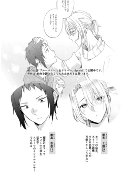 (Yuyuki Shiyu) バイト先の店主を好きになっちゃったお話 [Digital]