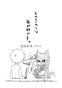 (Zankyou Hallucinate 25) [Akko (Akuya)] Sore to Kore to wa Hanashi ga Betsu desu.  (IdentityV)