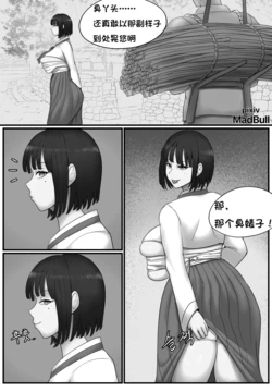 [MadBull] 贞顺儿 （个人翻译）
