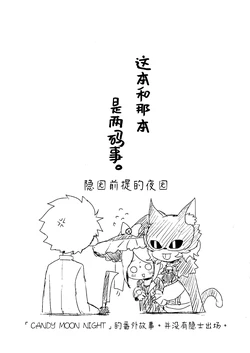 (Zankyou Hallucinate 25) [Akko (Akuya)] Sore to Kore to wa Hanashi ga Betsu desu. | 这本和那本是两码事。  (IdentityV) [Chinese] [缪斯汉化]