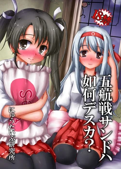 [Newtype Kenkyuujo (Kotowari)] Gokousen Sando wa Ikaga Desu ka? (Kantai Collection -KanColle-) [Digital]