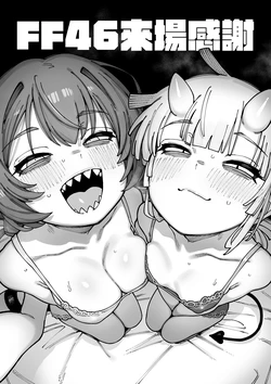 [Karasu Chan] Thank You for Coming to FF46!