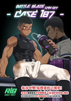 [Damyu] Battle Blaze Spin-Off -Case 187- (Prequel)[中国翻訳]
