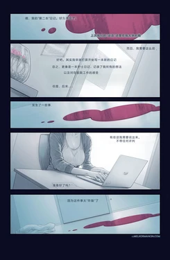 [Melkor Mancin] Nurse Morgan [Chinese]