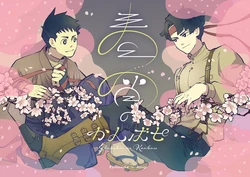 [ゲキラス［法廷パート］ (志乃)] 春宵のかんばせ (Dai Gyakuten Saiban: Naruhodou Ryuunosuke no Bouken) [Digital]