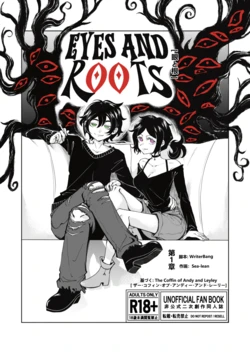 [Sea___Lean] Eyes and Roots(The Coffin of Andy and Leyley)(On going)
