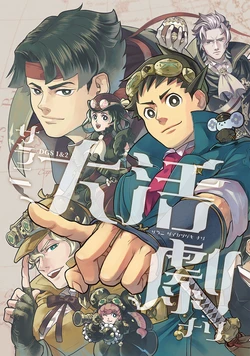 [ゲキラス［法廷パート］ (志乃)] サラニ大活劇ナリ (Dai Gyakuten Saiban: Naruhodou Ryuunosuke no Bouken) [Digital]