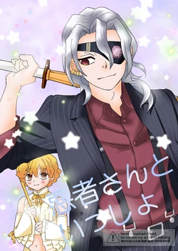 [Kome to Neko (Yoshida Komeko)] 悪者さんといっしょ (Kimetsu no Yaiba) [Digital]