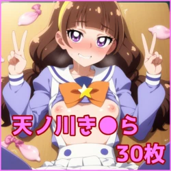 ZACK AI - Amanogawa Kirara (AI Generated)