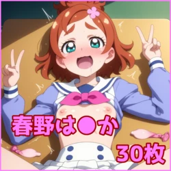 ZACK AI - Haruno Haruka (AI Generated)