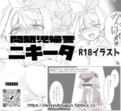 [ミナミ・シン] ニキータのやつ