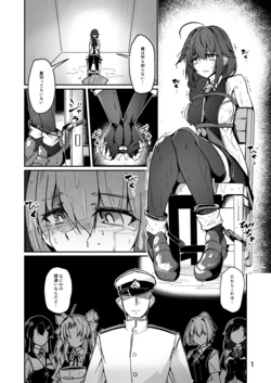 [ミナミ・シン] Skeb 時雨電気拷〇漫画