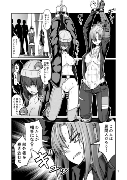 [ミナミ・シン] Skeb ドルフロ、アンジェ＋OC R-18漫画