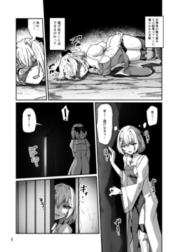 [ミナミ・シン] NSFW R18 Skeb ゴブスレ