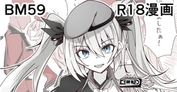 [ミナミ・シン] BM59