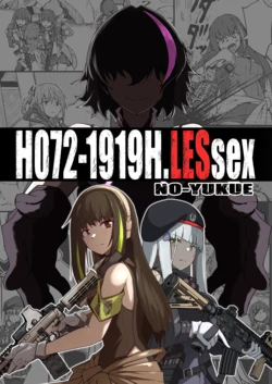 [ミナミ・シン] H072-1919H.LESsexの行方