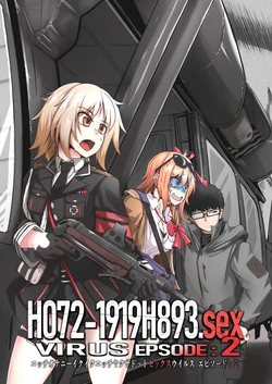 [ミナミ・シン] H072-1919H893.sexウイルス EPSODE 2