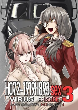 [ミナミ・シン] H072-1919H893．sexウイルスエピソード３