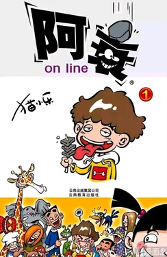 阿衰