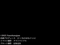 [なのはなジャム]優等生のフリしてクラスの虐めっ子を裏で操る性悪女を復讐のために犯しまくる話