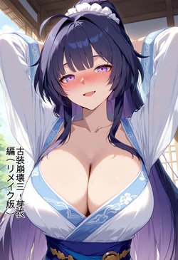 [黄色固体胶（zzzzz）] 古風な崩壊3rd-雷電 芽衣 [AI Generated]