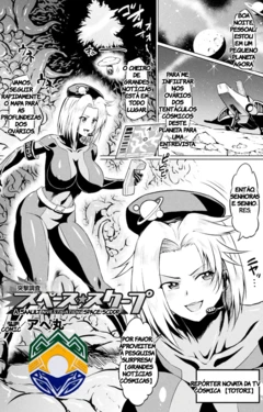 [Ahemaru] Totsugeki Chousa!! Space Scoop (2D Comic Magazine Ero Status de Heroine Kaibou Ryoujoku Keikenchi Joushouchuu! Vol. 1) (TR-279) [Portuguese-BR] [Anon] [Digital]
