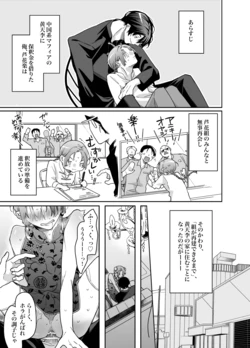 [東藤屋 (東藤ながる)] ロンリーマフィア様のペット2 ～媚薬で理性を失くしたマフィアに一晩中最奥溺愛されました～