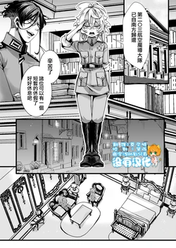 [hal] Minakata Kikango no Hanashi (Youjo Senki) [Chinese] [沒有漢化]