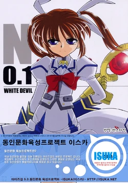 (COMIC1☆1) [EINSATZ GRUPPE (Charlie Nishinaka)] N 0.1 WHITE DEVIL (Mahou Shoujo Lyrical Nanoha A's) [Korean] [번스타인]