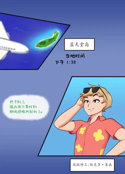 [Abarus]深度卧底：天堂里的Bimbo改造 [茯苓个人汉化]