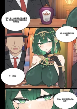 [poyeop]Nefer[AI翻译]