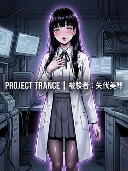 [エーアイ・アートワークス] ハメられた罠 (オリジナル) [AI Generated]