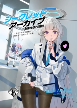 [Amamori Yashiki (Eihamu)] Secret Archive (Blue Archive)  [Digital]
