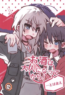 (C106) [JellyBox (Kamibako)] Osake wa Otona ni Natte kara!... to wa Ie (Girls Band Cry)