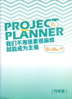 (CP29)[解梦再造事务所(SAKIYA)]我们不用很累很麻烦就能成为主催2.0 [Chinese]