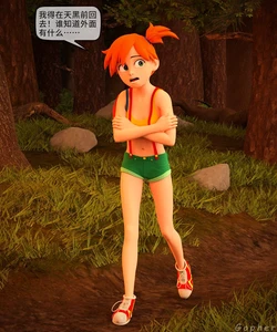 (Gopher)Misty Tortured by Plant Girl【Chinese】