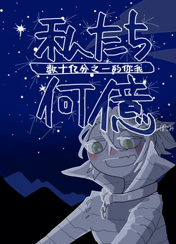 [ChicaFe Koubou (Pokomi)] Nan Okubun no 1 no Watashi-tachi | 数亿分之一的你我 (IdentityV) [Chinese] [缪斯汉化]