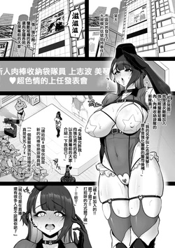 [Sevengar] Kyouka Keisatsu #4 Mikoto、O Chinpo Taiin Ohirome Akumesho。 Zenpen [Chinese] [ANDX個人漢化]