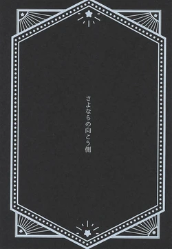 (ALLSTAR28) [Saladajiya (Salada)] Sayonara no Mukougawa (Super Mario RPG)