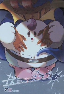 (ALLSTAR28) [Saladajiya (Salada)] Cosmic Love (Super Mario RPG)