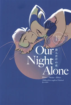 [orangesocks (arakio)] Our Night Alone (Helluva Boss)