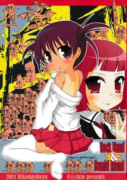 (C81) [Hikodge Beya (Nishino Hikodge)] Rock Hand ＆ Bambi Island (Saki)