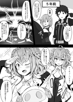 [Corundum] Omake: Paris-chan (Fate/Grand Order)