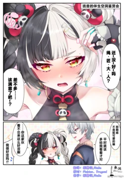 [殿宮] 推特汉化合集 [Chinese] [欶澜汉化组]