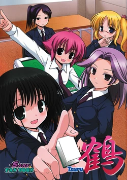 (C77) [Clear Version (Waiai)] Tsuru (Saki)