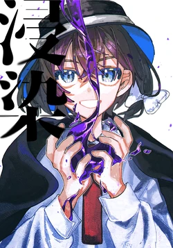 [Futeikei Loco Moco Meteor (Hawa Otoko)] Shinsen | 浸染 (Touhou Project) [Chinese] [不做秘封汉化组233] [Digital]