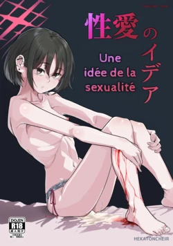 [HEKATONCHEIR (Yahagi Wakahiko)] Seiai no Idea - Idea of Eros | Une Idée de la Sexualité (Blue Archive) [French] [Lopxi] [Digital]