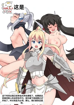 [Fukurou Naru Tori] Ippatsu Hero Akari-chan 6 [Chinese]