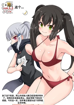 [Fukurou Naru Tori] Ippatsu Hero Akari-chan 7 [Chinese]