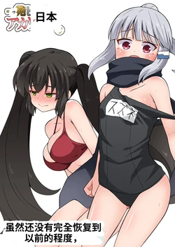 [Fukurou Naru Tori] Ippatsu Hero Akari-chan 8 [Chinese]